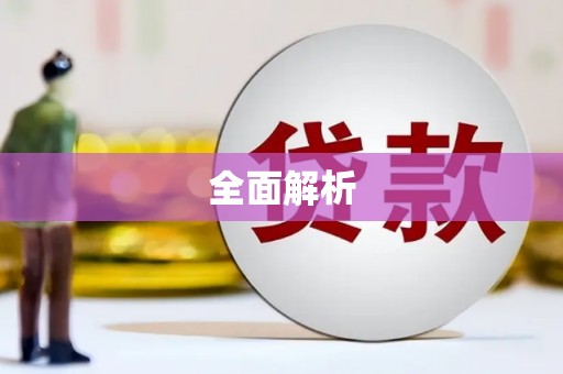 斗门全面解析