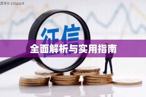 斗门全面解析与实用指南