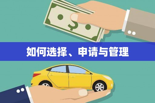 斗门如何选择、申请与管理